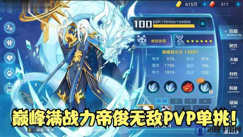 奥拉星手游帝俊上线时间演变史专题