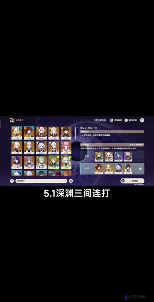 原神怎么开60帧和120帧?帧率锁定怎么解除?