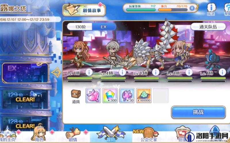 公主连结露娜之塔多少级开放 露娜之塔怎么打