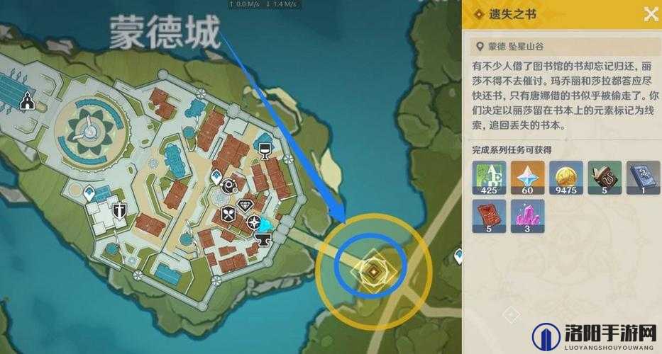 原神遗失之书怎么做 遗失之书任务攻略