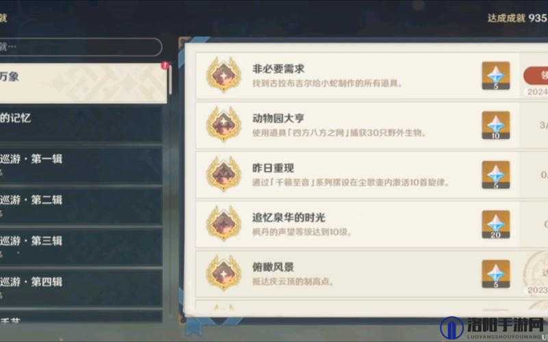 原神Olah第一辑成就怎么做，Olah第一辑成就攻略