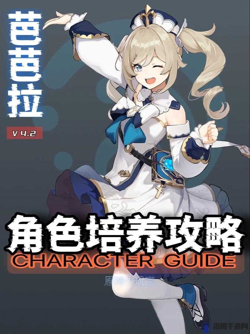原神芭芭拉好用吗？芭芭拉值得培养吗？