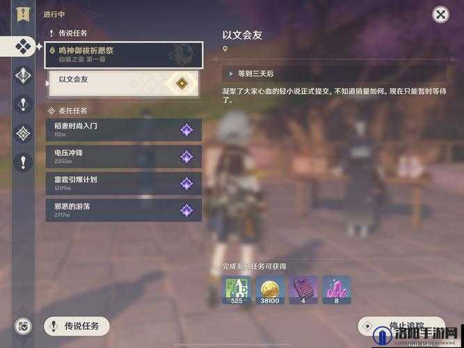 原神麻烦的工作怎么完成，详细攻略与任务流程