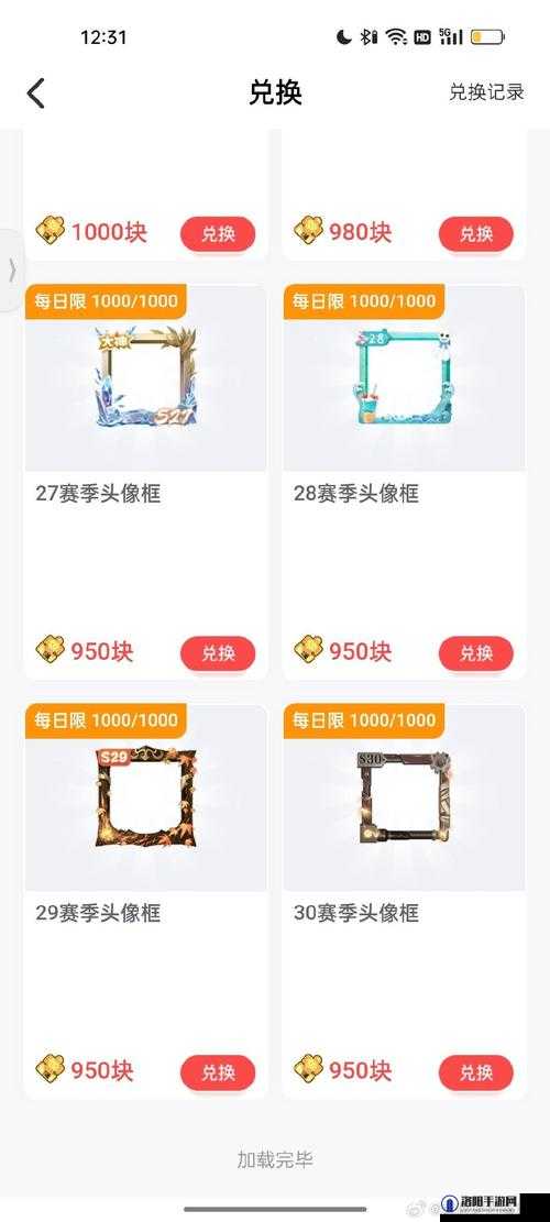 王者荣耀神秘梦幻紫头像框获取全攻略