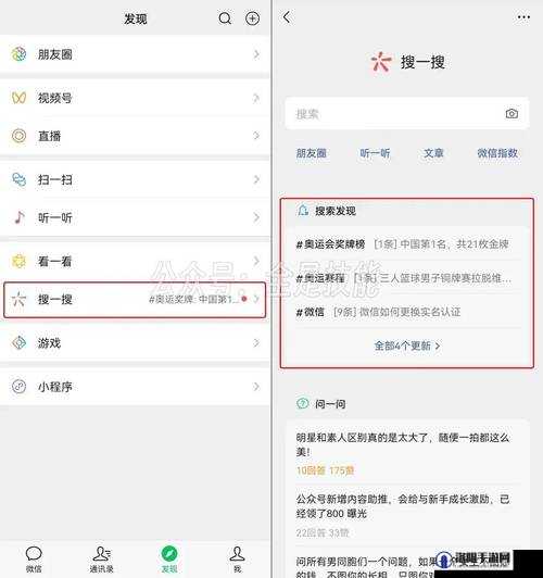 微信最新版本为何无法更新？原因究竟何在？该如何解决？