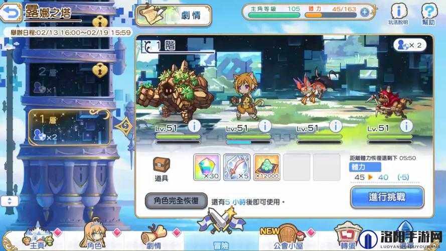 公主连结露娜塔有多少钻？露娜塔奖励明细全解析