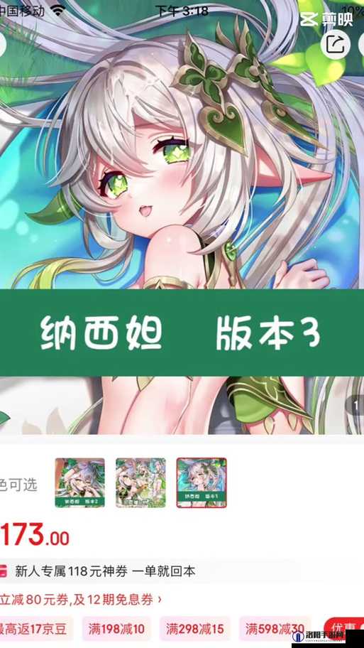 探索纳西妲乳液潮喷的独特魅力：成分、功效与使用体验全解析