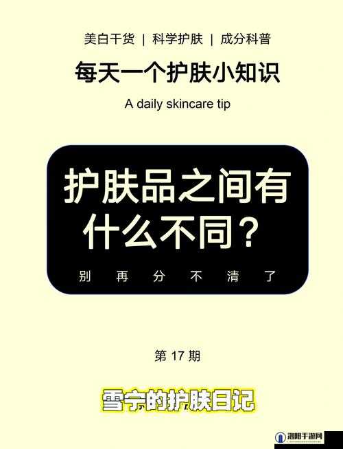 芙宁娜乳液狂飙网站用户体验分享：如何选择适合自己的护肤产品？