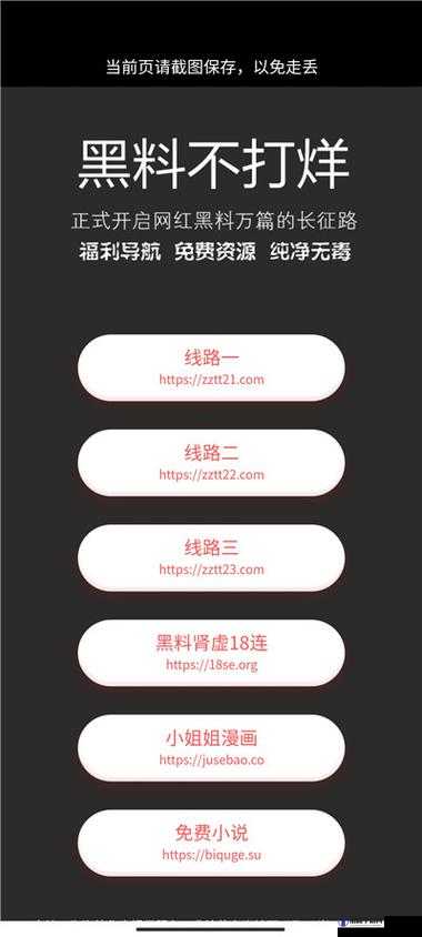 黑料传送门线路一到底是什么？探秘黑料传送门线路一的背后真相