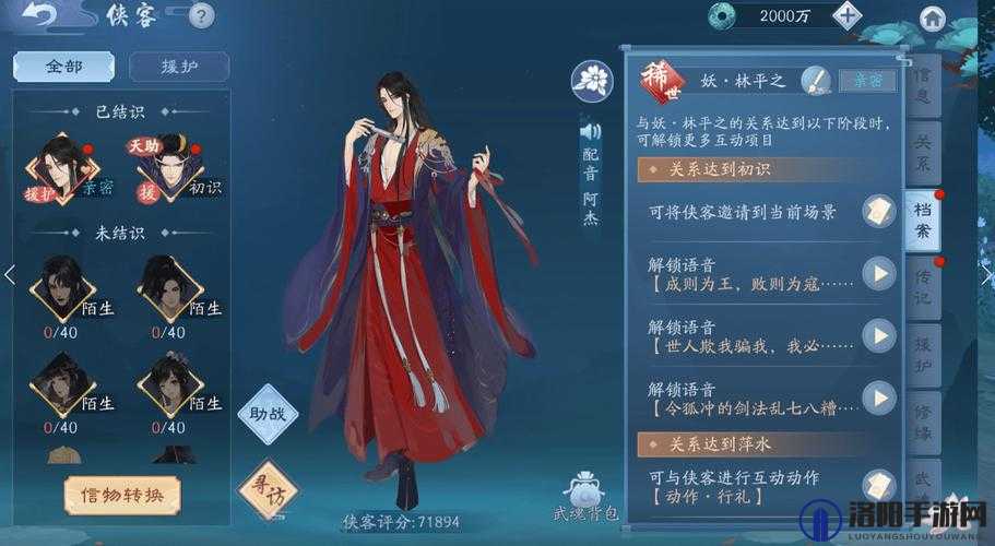 新笑傲江湖宝典之争怎么打?宝典之争副本攻略