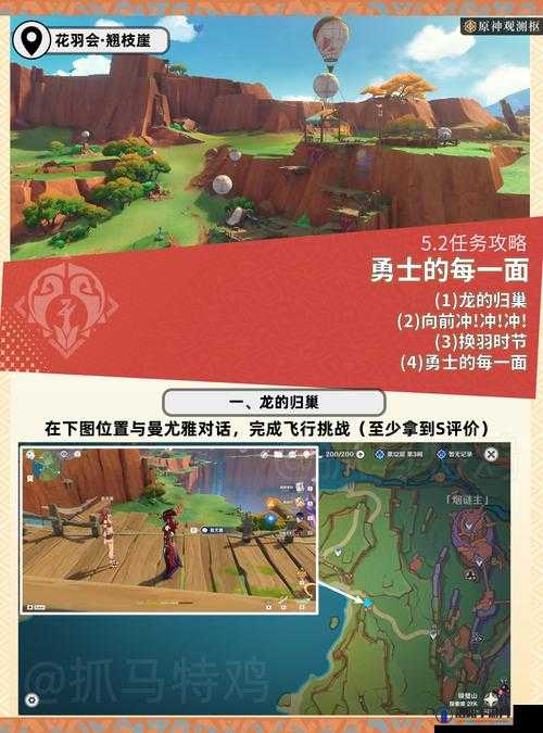 原神客从远方来任务全攻略，轻松解锁丰厚奖励