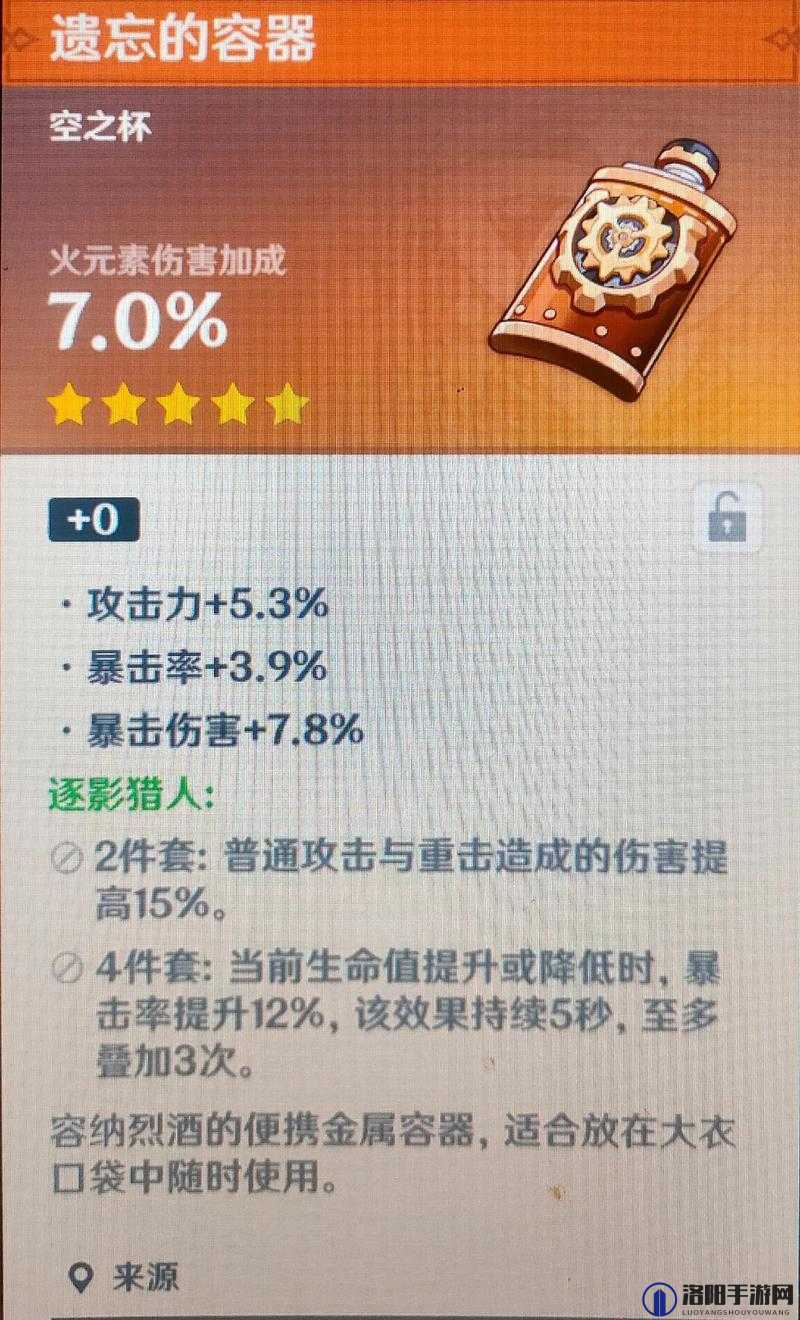 原神圣遗物强化要什么材料 圣遗物怎么强化