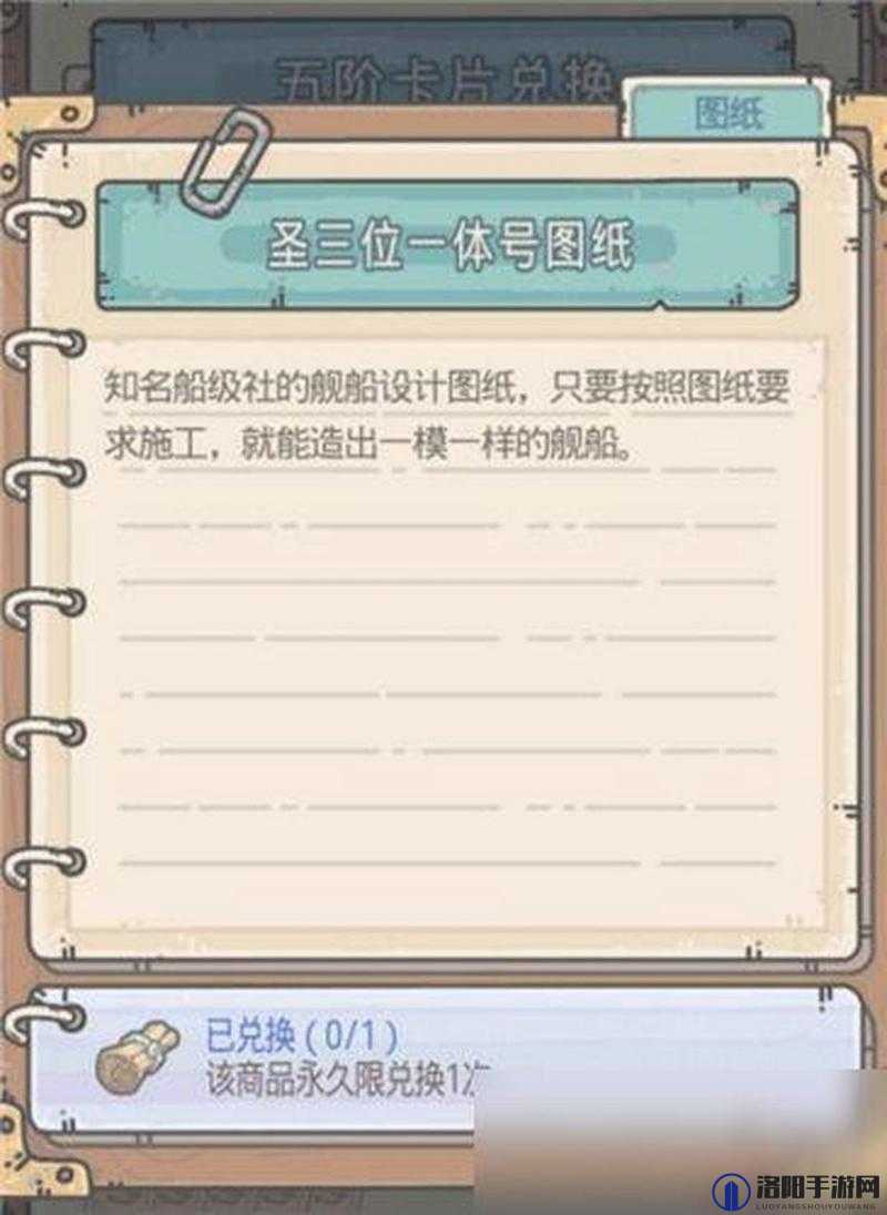 最强蜗牛英伦五艘橙船获取全攻略