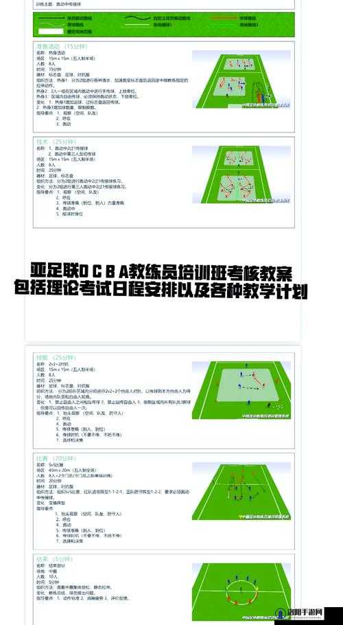 荣耀足球怎么选教练？教练选择攻略深度解析
