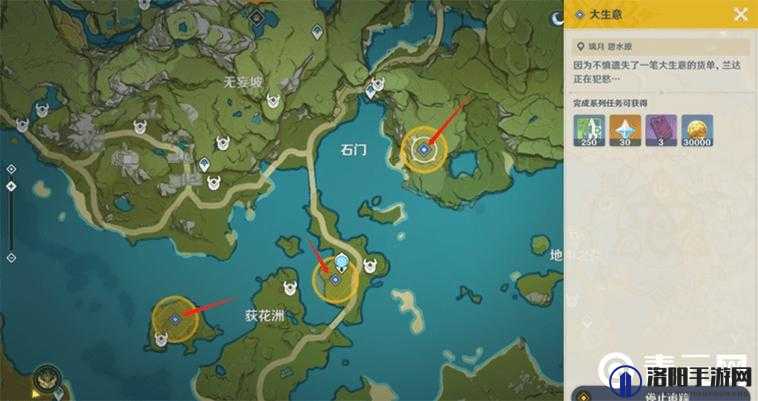 原神拿到货单任务夜泊石在哪？拿到货单任务攻略