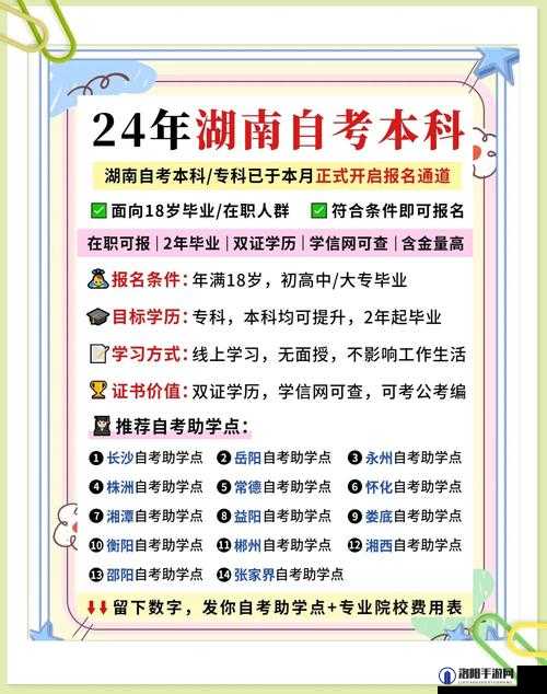 在湖南如何选择正规的学历提升机构？