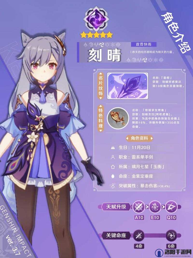 原神刻晴强度解析，高效管理与最大化价值
