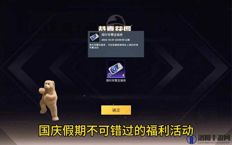 和平精英国庆节有哪些活动?国庆节活动一览