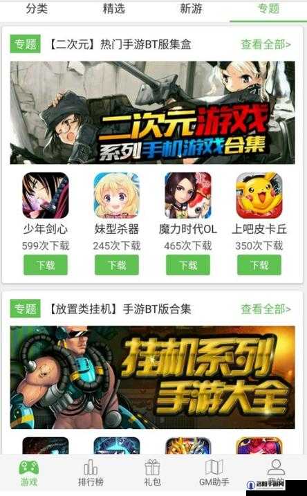 什么是 BT 手游平台?BT 手游平台有哪些特点和优势?快来一探究竟