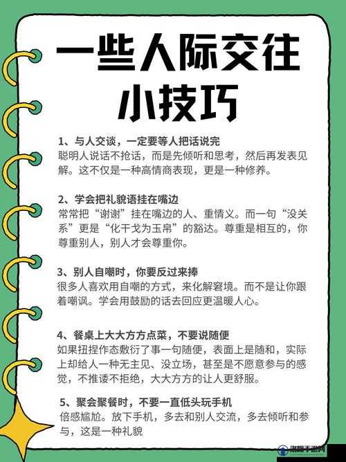 初次深交流 请多指教：如何通过深度对话建立更紧密的人际关系？