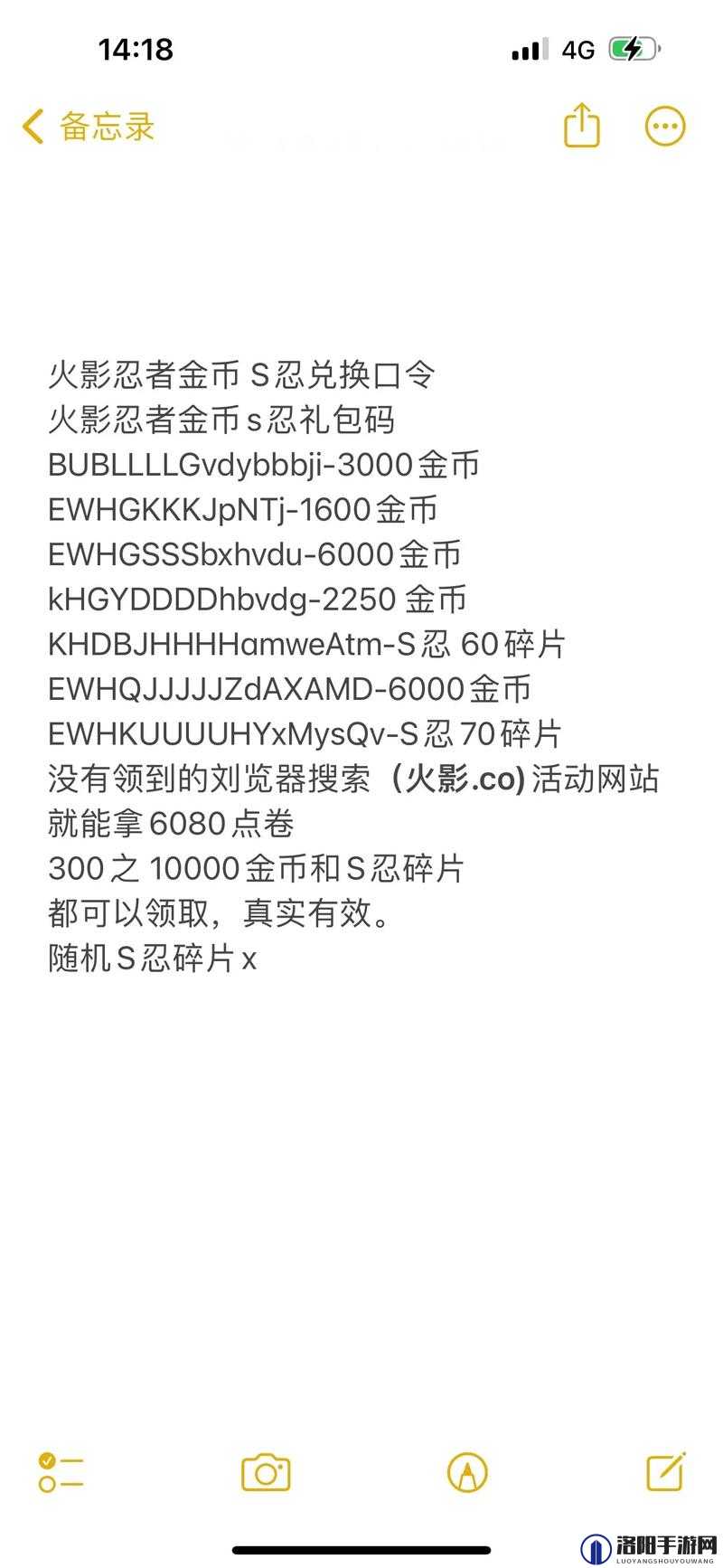 火影忍者 18+兑换码相关，想知道如何获取吗？快来这里一探究竟