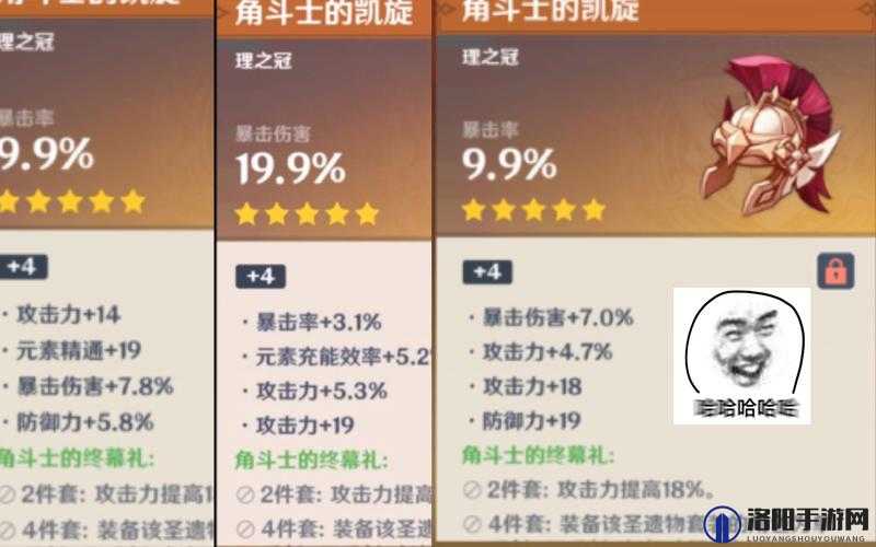 原神角斗士的归属属性是什么？角斗士的归属好用吗？