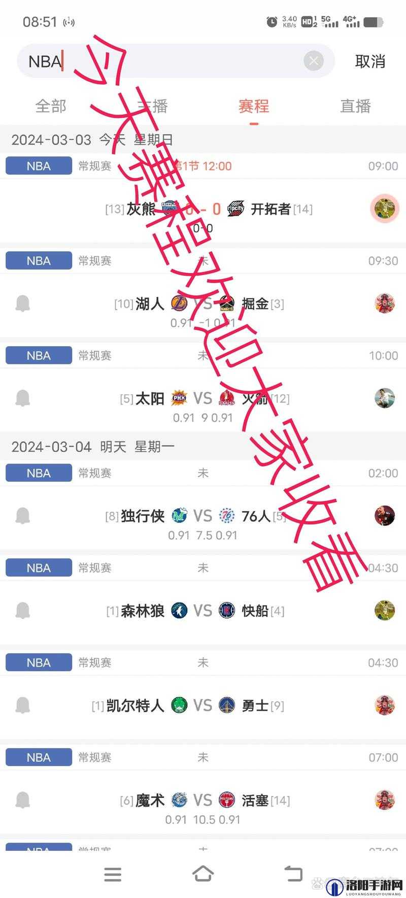 免费观看在线nba直播的最佳途径，如何在线观看nba比赛不花钱？