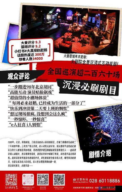 成都 4 电视剧在线播放，哪里可以观看？精彩剧情等你来发现