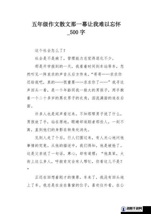 难以忘怀的他：一位让我深受触动的人