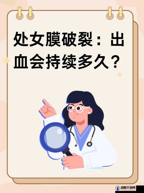 第一次破处女,为什么会流血?