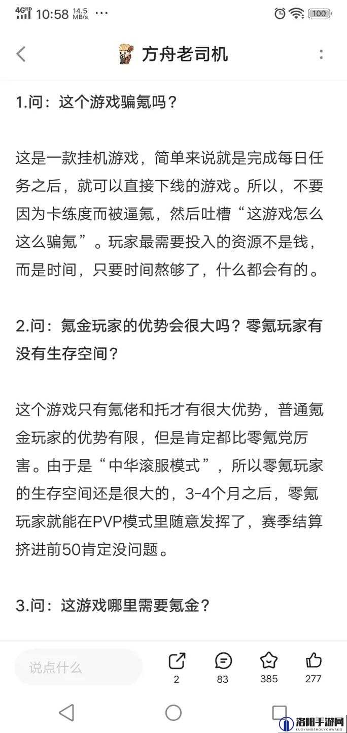 高能手办团安卓和iOS苹果账号数据互通吗