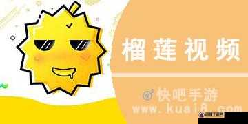 如何找到榴莲推广 app 网站入口？快速了解最新动态