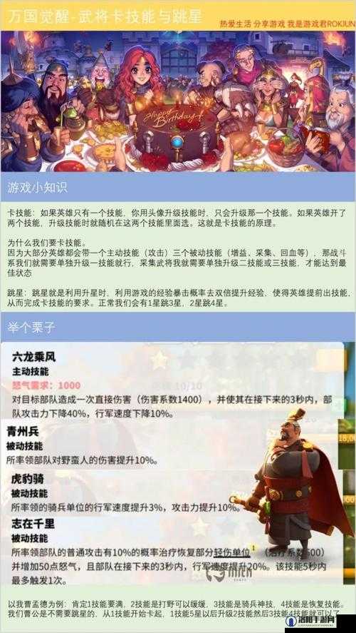 万国觉醒怎么跳星？跳星是什么？全面解析与策略指南