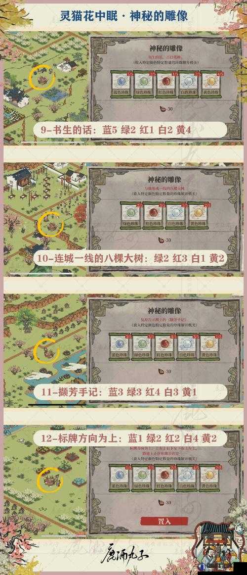 江南百景图赏月园怎么得？赏月园有什么用？