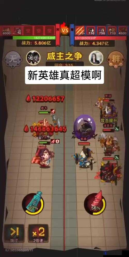 高能手办团赵云怎么样及阵容推荐