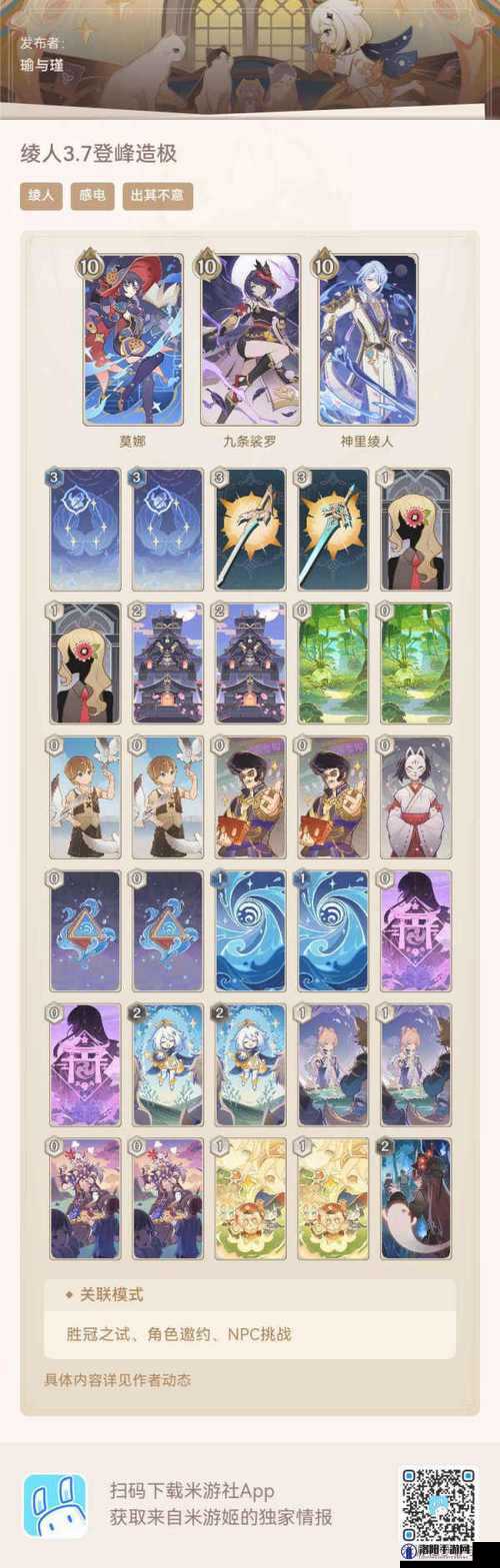 原神超导和感电有什么区别？超导和感电效果介绍
