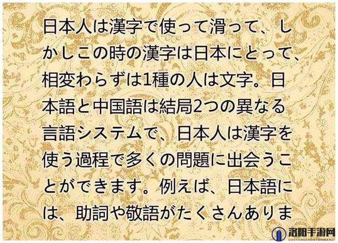针对68日本XXXXXⅩXXX22，这串字符究竟代表着什么含义呢？引发全网好奇