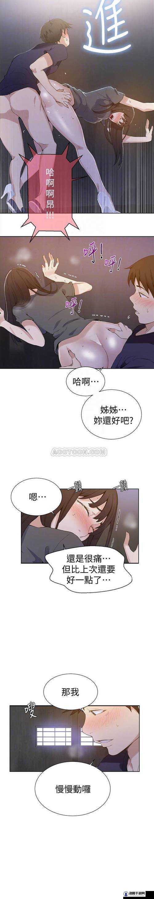 特爽黄漫画：探索成年人世界的秘密花园