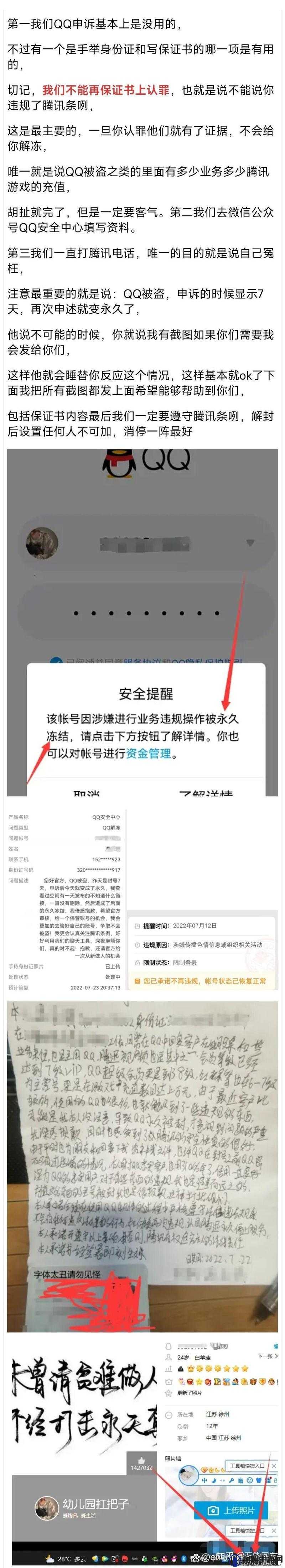 QQ 屏蔽的人怎么恢复？详细步骤与方法大揭秘，赶紧来看