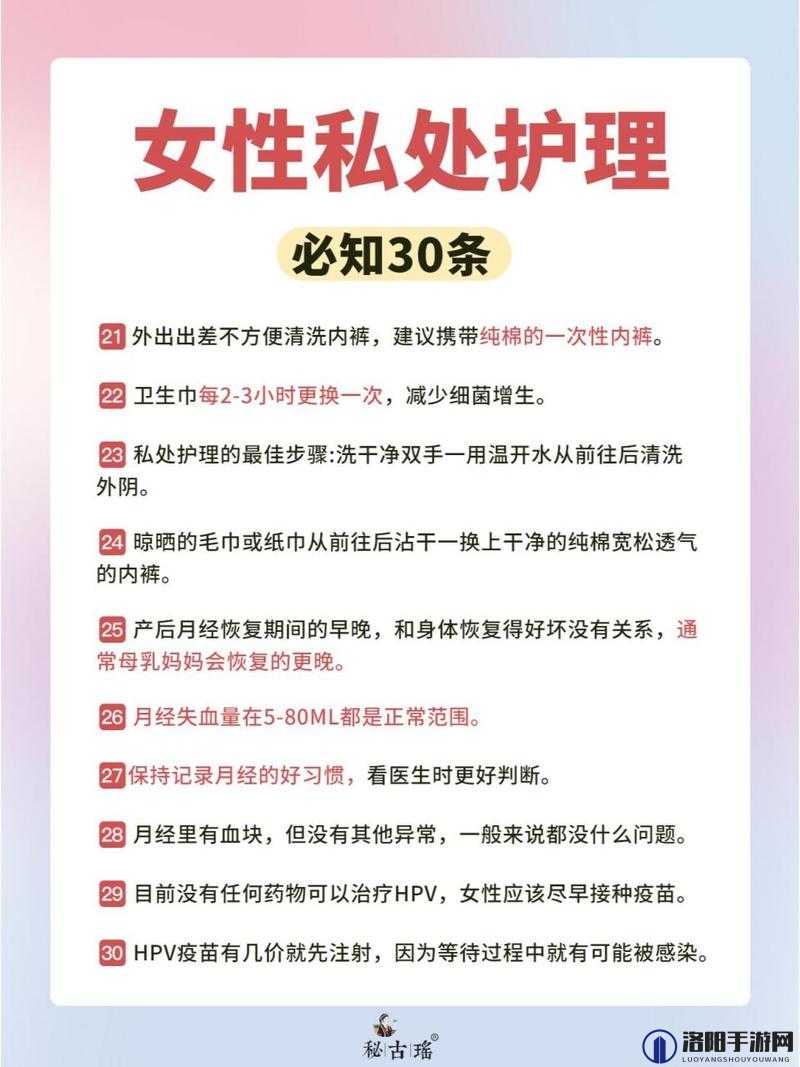 如何通过科学护理让女性私密部位保持饱满粉嫩？专家分享有效方法与日常保养秘诀