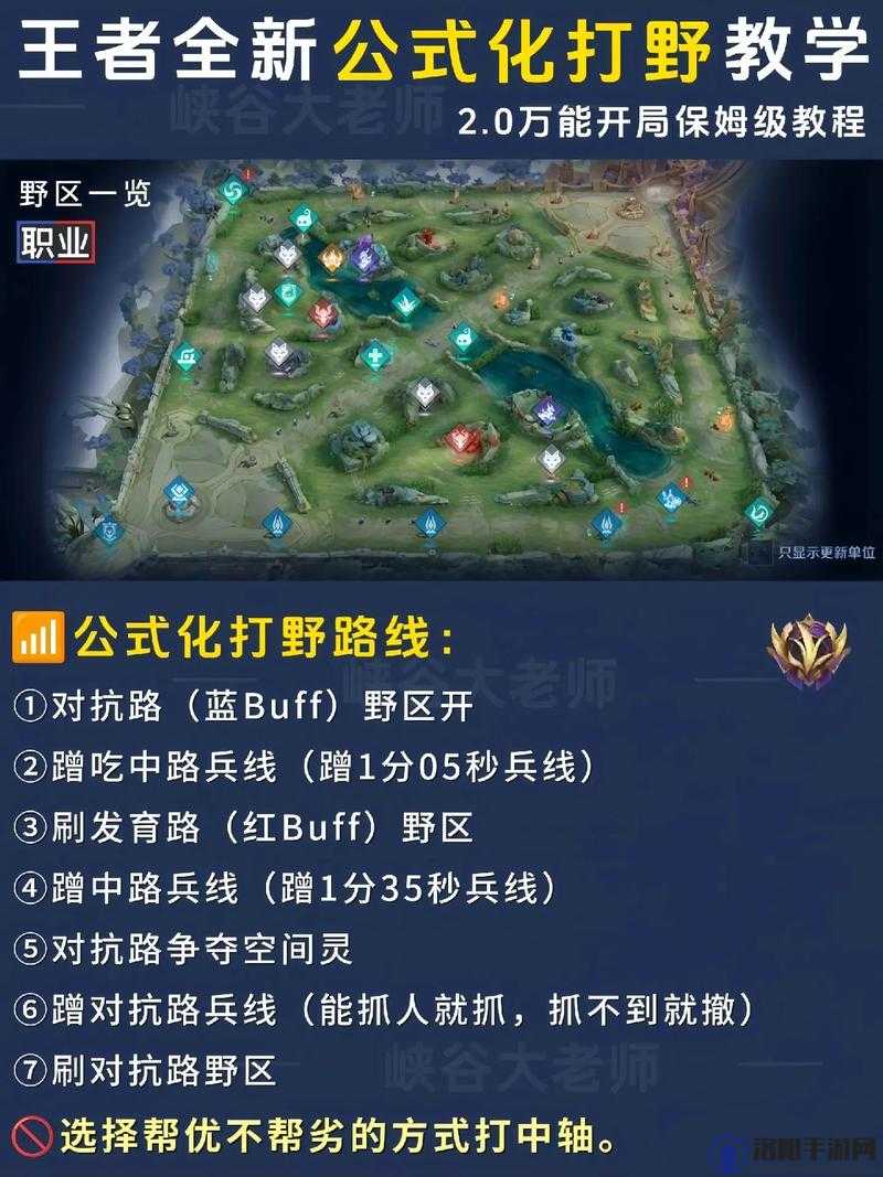 王者荣耀原初之息任务攻略，底层逻辑与实战操作全解析