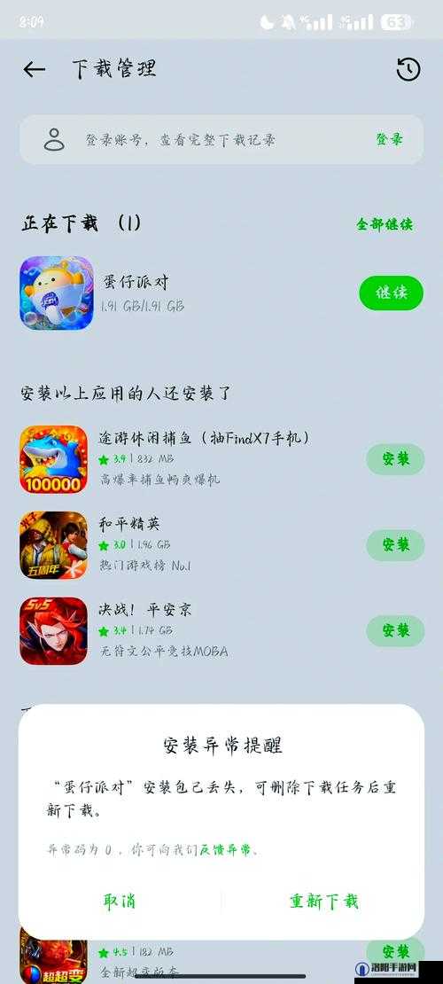 如何下载 9.1 免费版 pro？有哪些值得推荐的下载渠道？