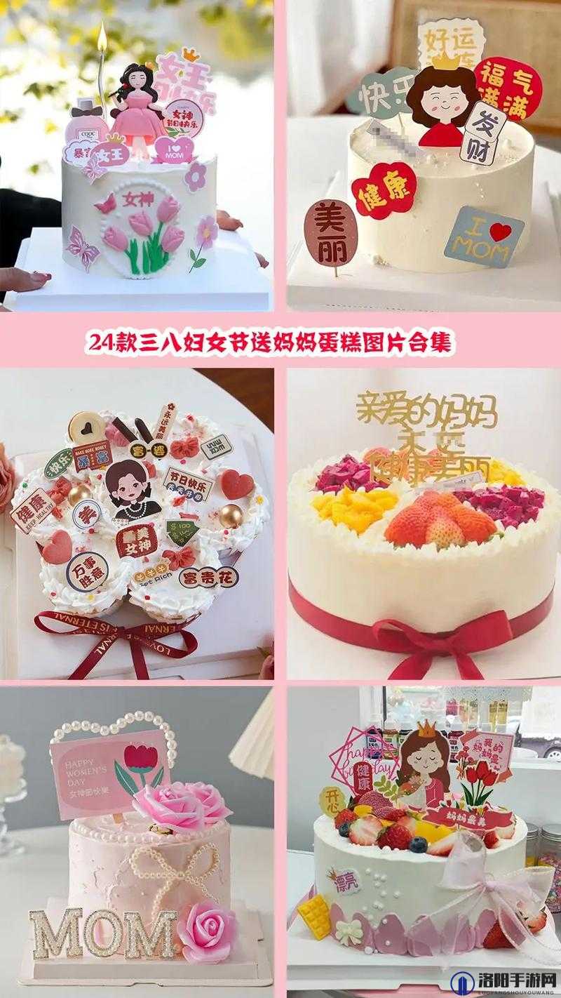 女神妈妈生日蛋糕如何选择？什么样的生日蛋糕能让女神妈妈开心？