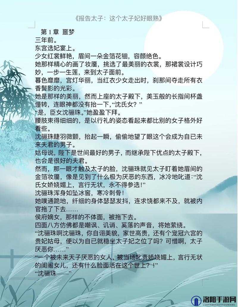 柳生家的新嫁娘究竟有着怎样的故事？探秘其背后不为人知的秘密