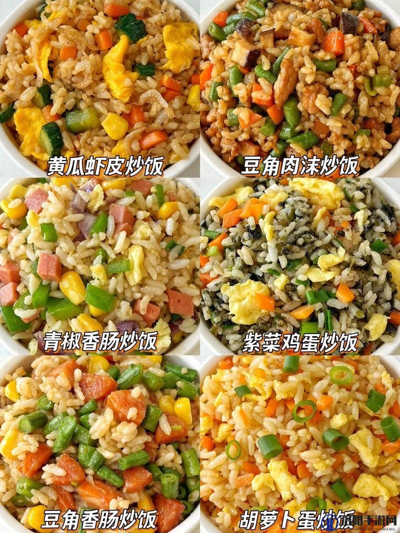 52 种情侣炒饭方式，让你的味蕾和爱情一起燃烧