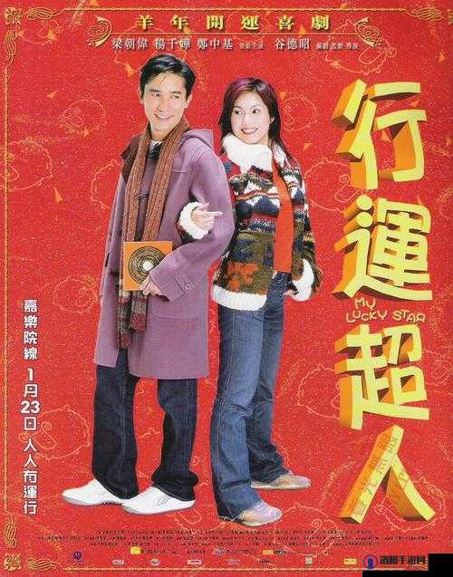 大团圆结 3 究竟有何魅力？其剧情与结局引发全网热议，快来一探究竟