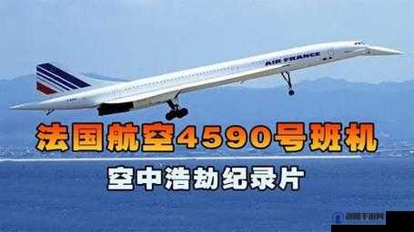 法国航 2019 完整版究竟有何独特之处？其内容详细解读大揭秘