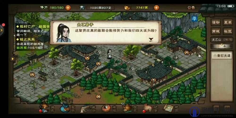 烟雨江湖孤村亡尸，揭秘桃园世外任务全攻略