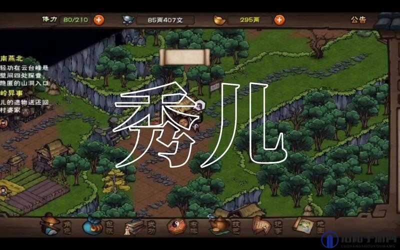烟雨江湖南岭寻踪任务攻略,南岭寻踪任务流程详解