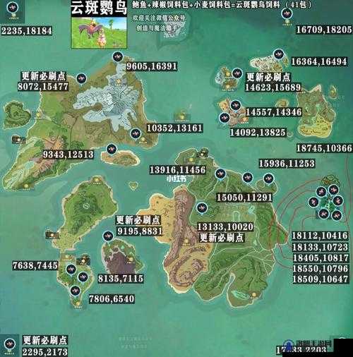 创造与魔法云鸟刷新位置全解析，云鸟在哪刷？
